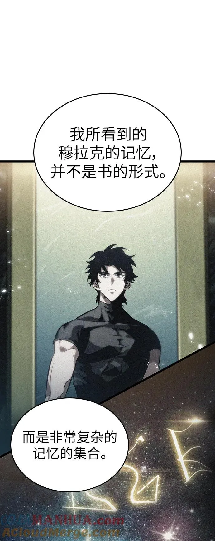 第74话 第13页