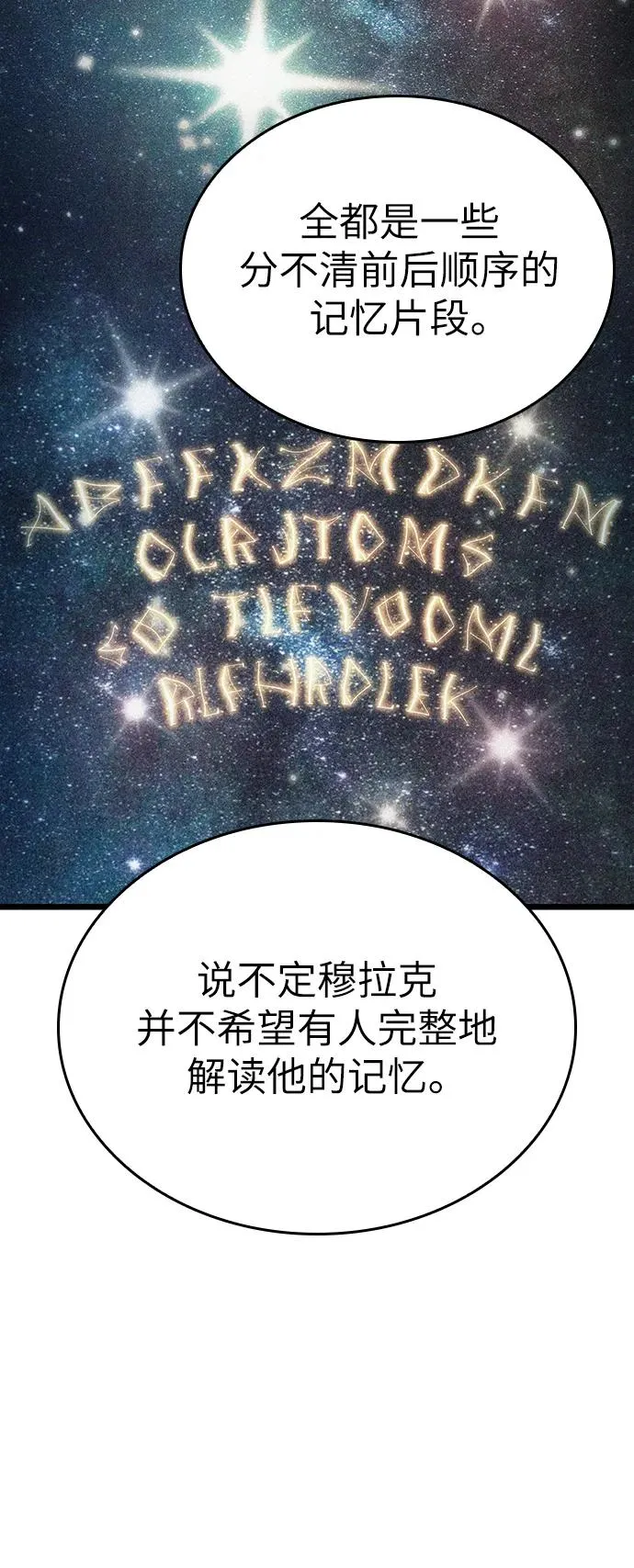 第74话 第14页