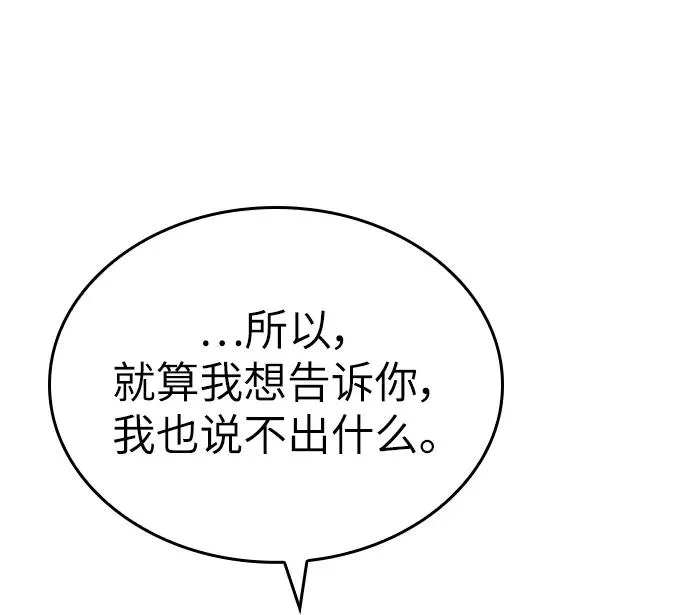 第74话 第15页