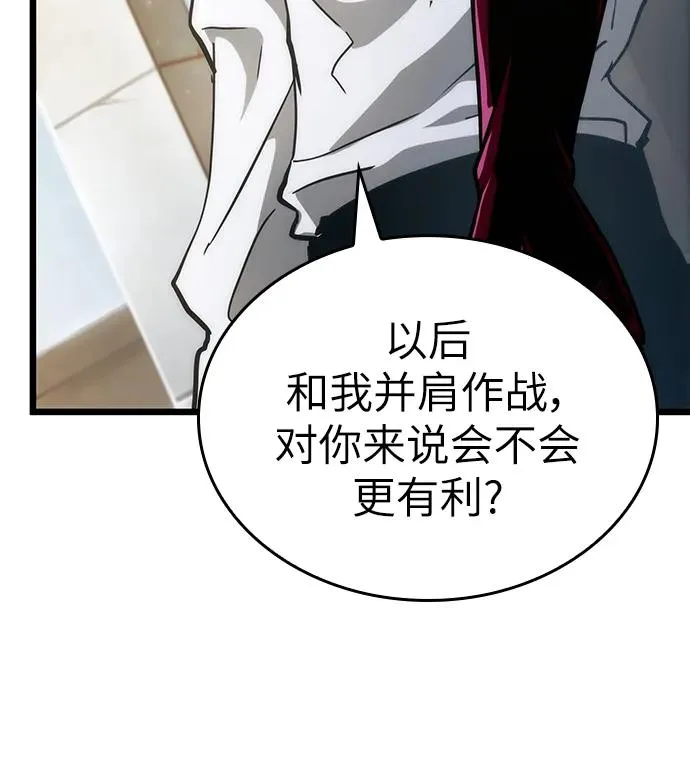 第74话 第20页