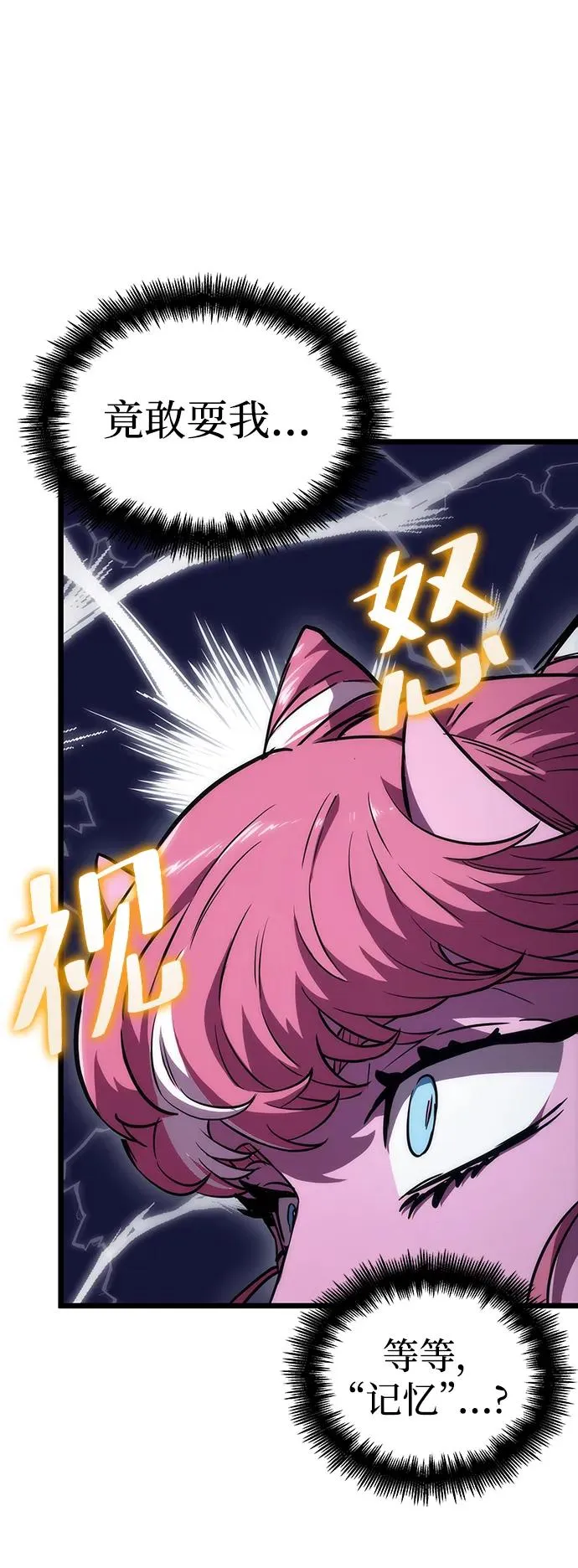 第74话 第26页