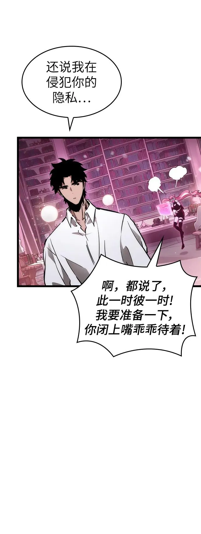第74话 第36页