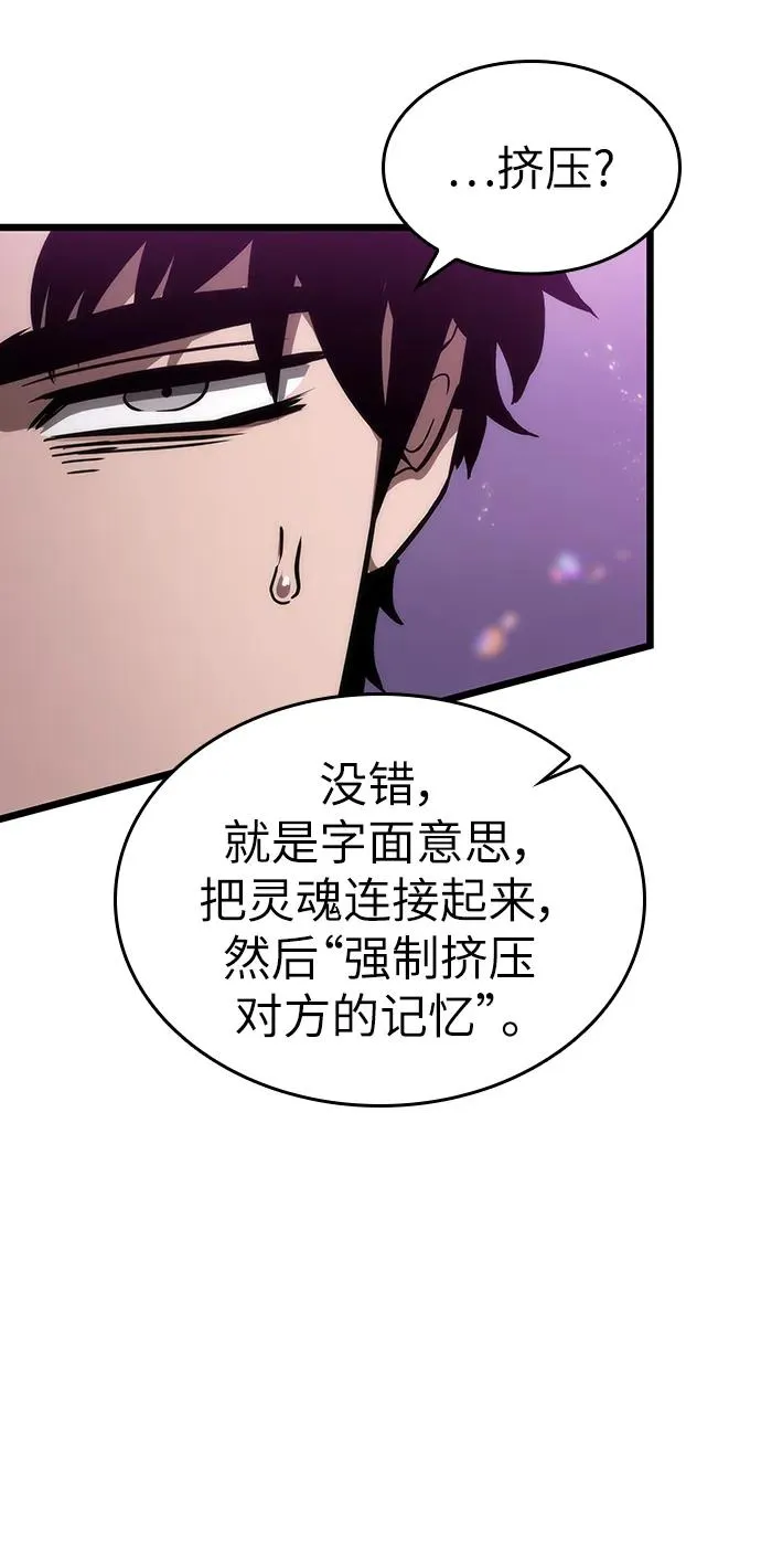 第74话 第43页