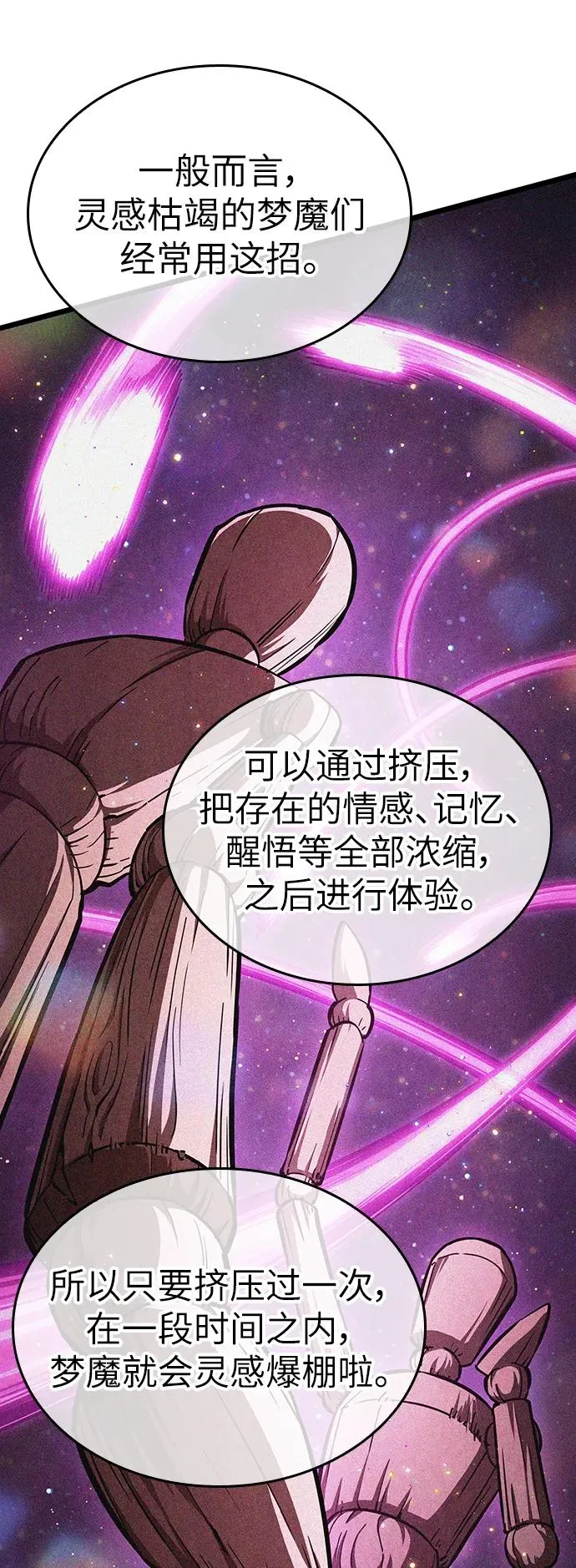 第74话 第44页