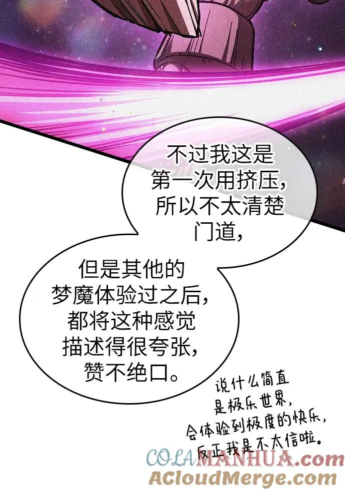 第74话 第45页