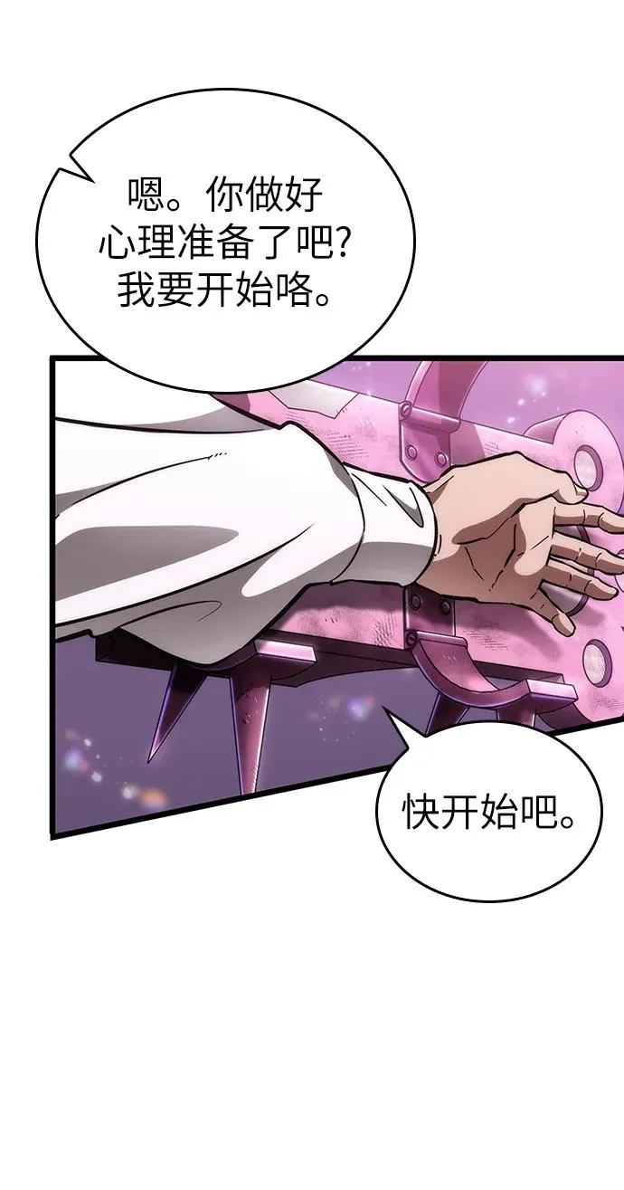 第74话 第47页