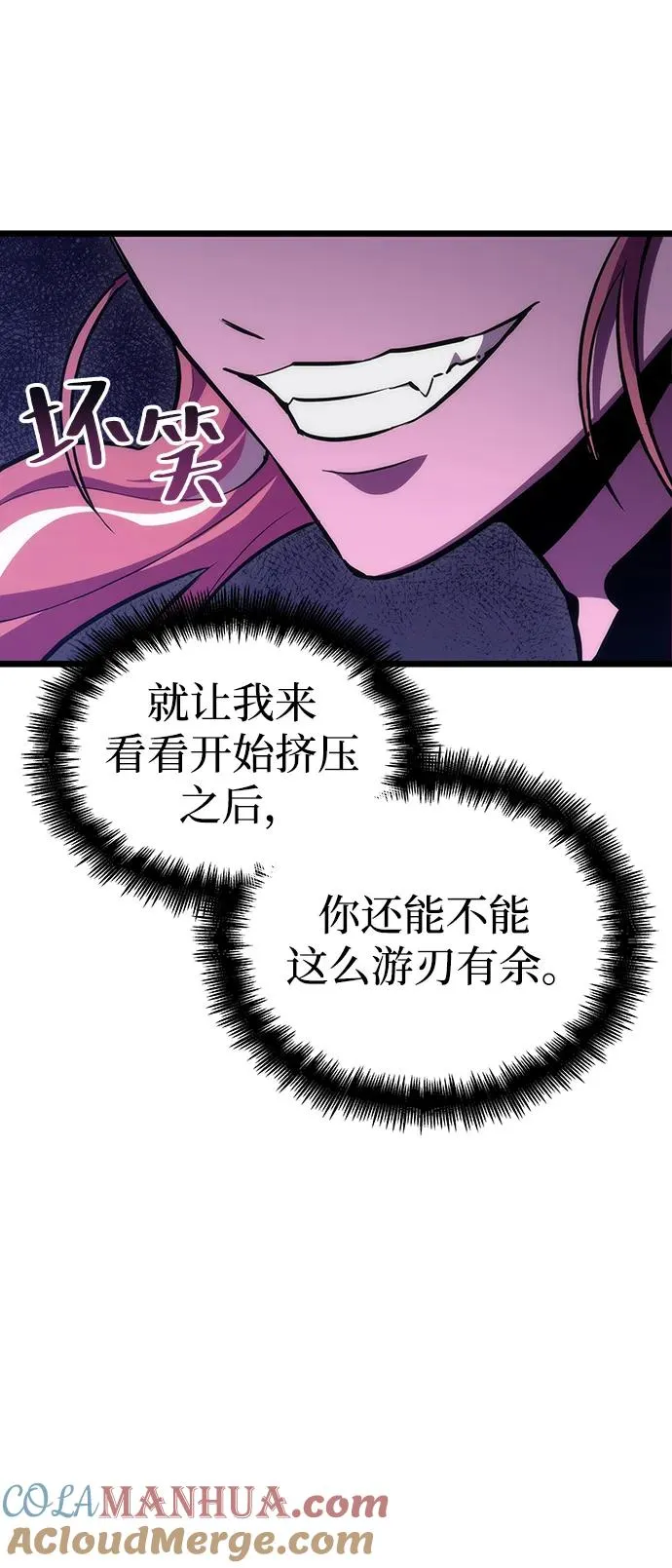 第74话 第49页