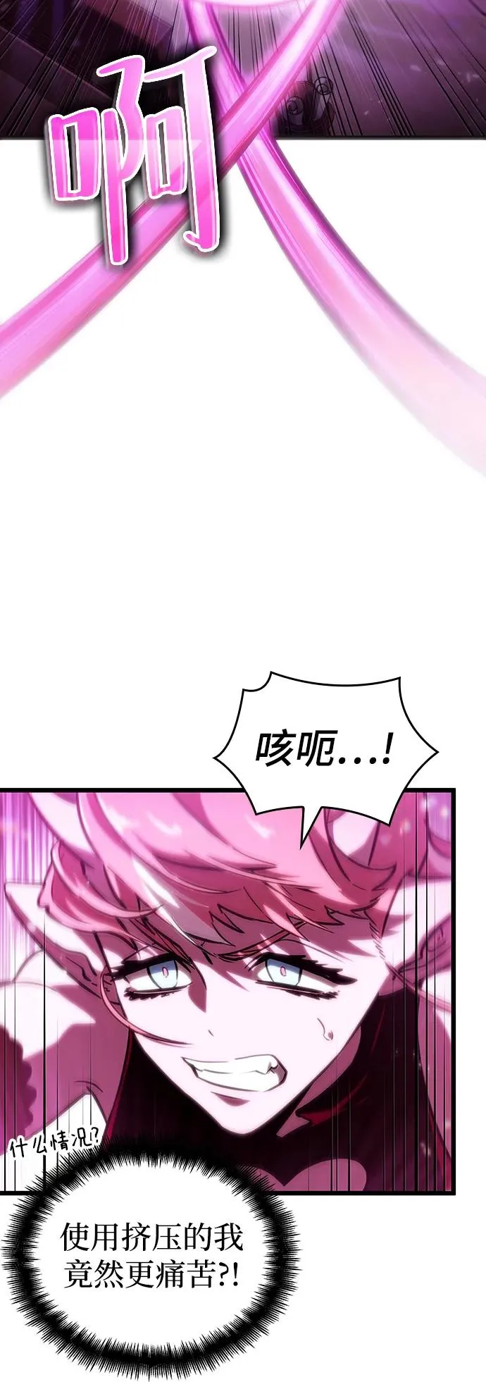 第74话 第54页