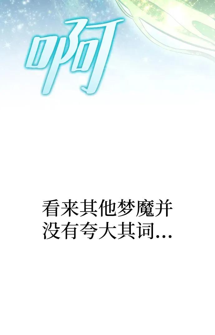 第74话 第63页