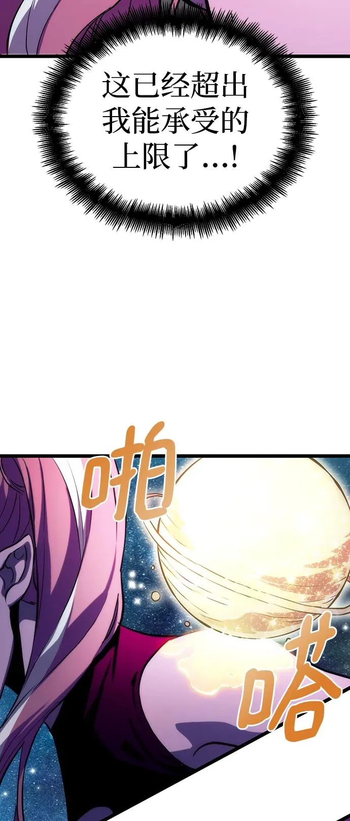 第74话 第66页