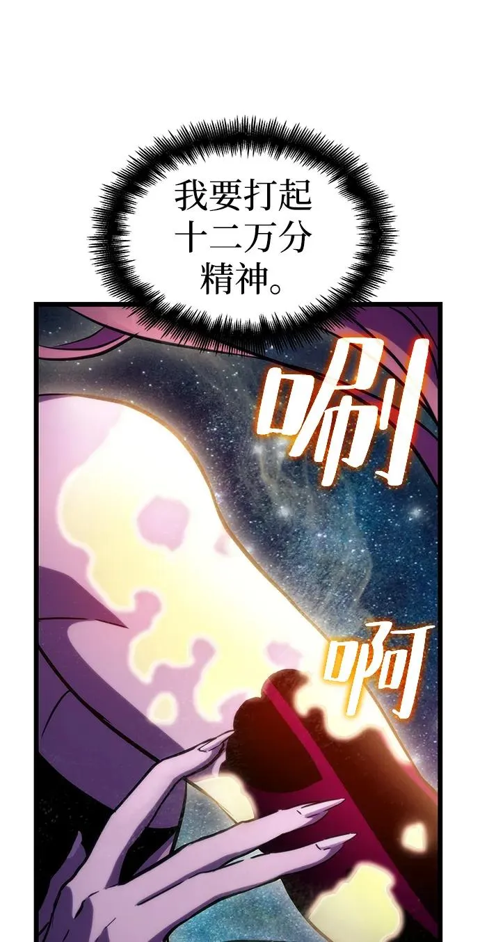 第74话 第68页