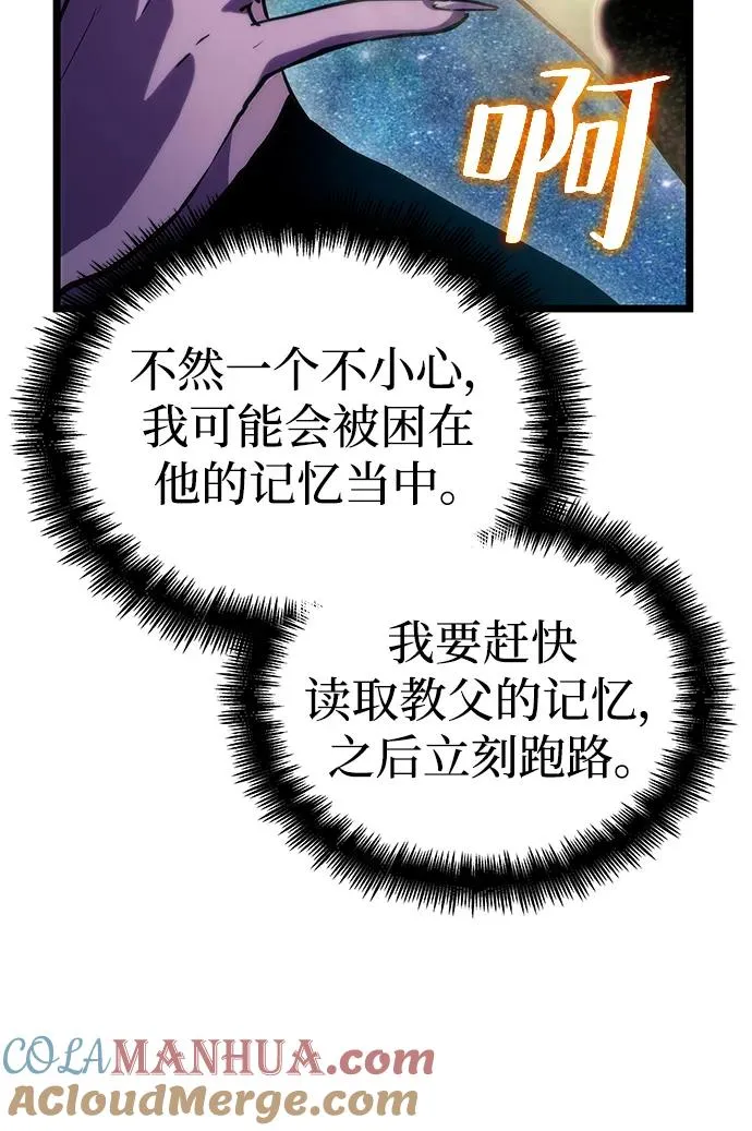 第74话 第69页