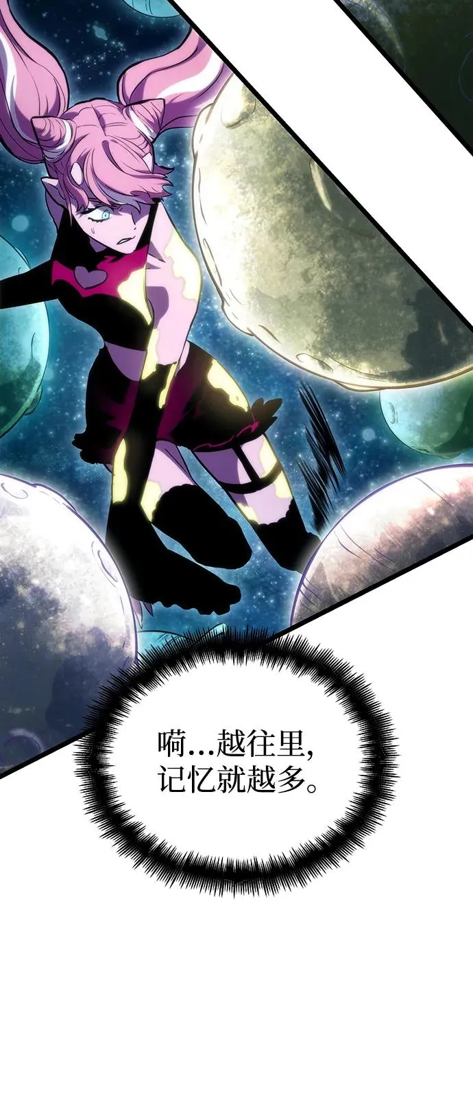 第74话 第71页