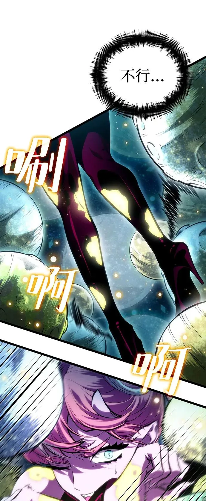 第74话 第72页
