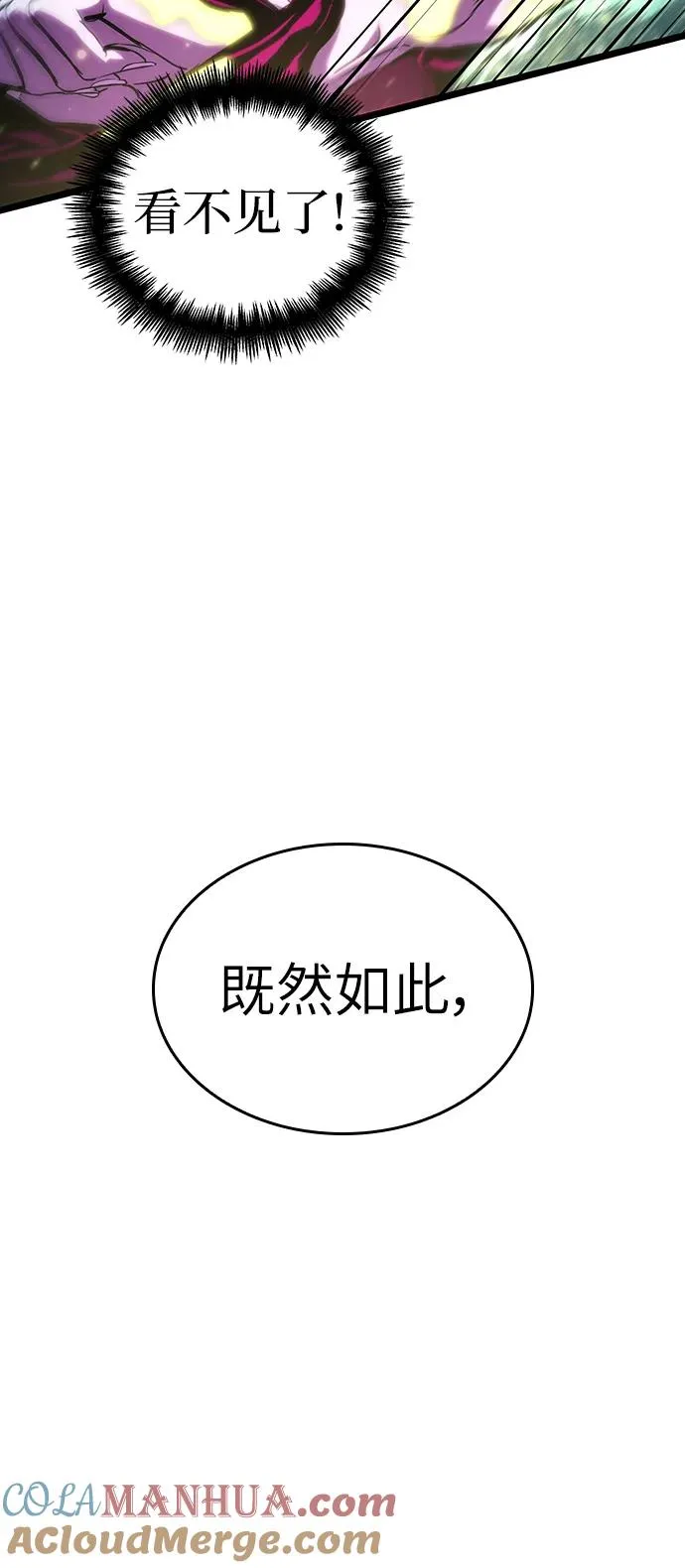 第74话 第73页