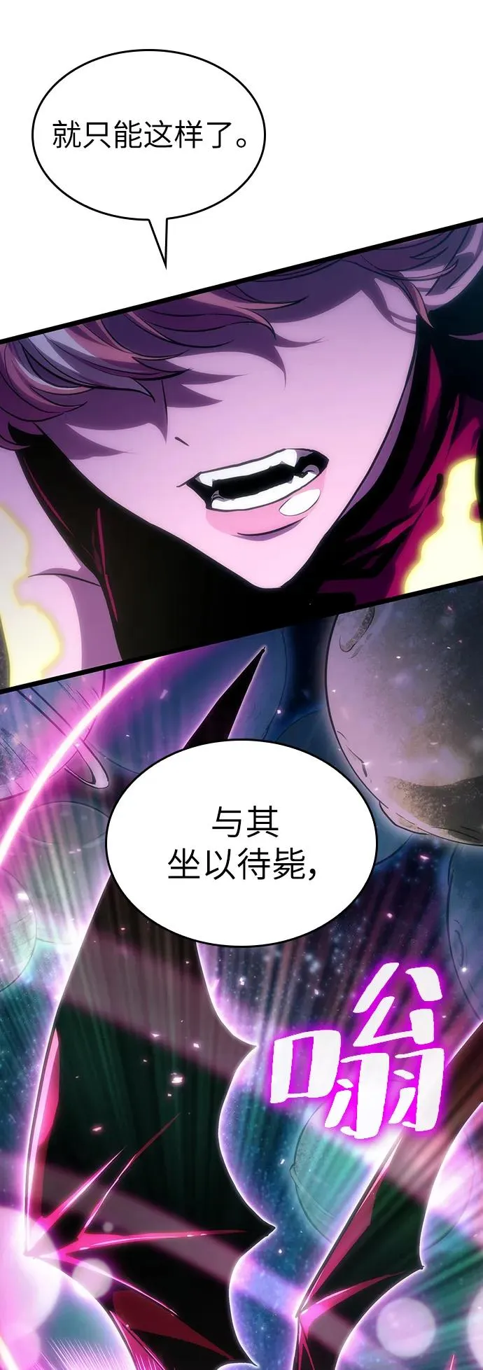 第74话 第74页