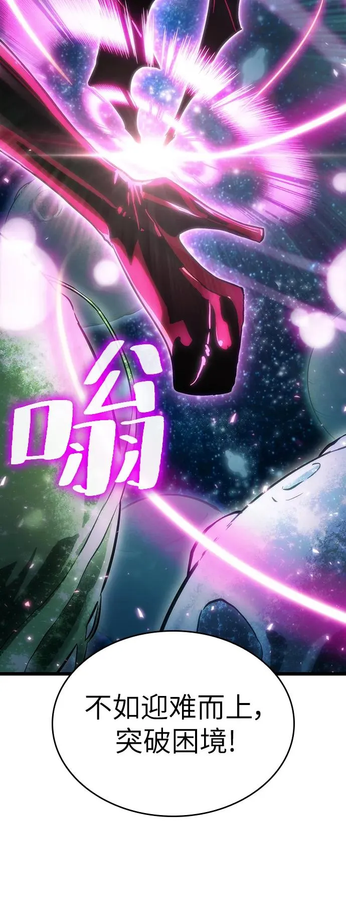 第74话 第75页