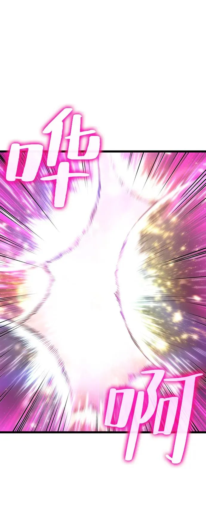 第74话 第80页