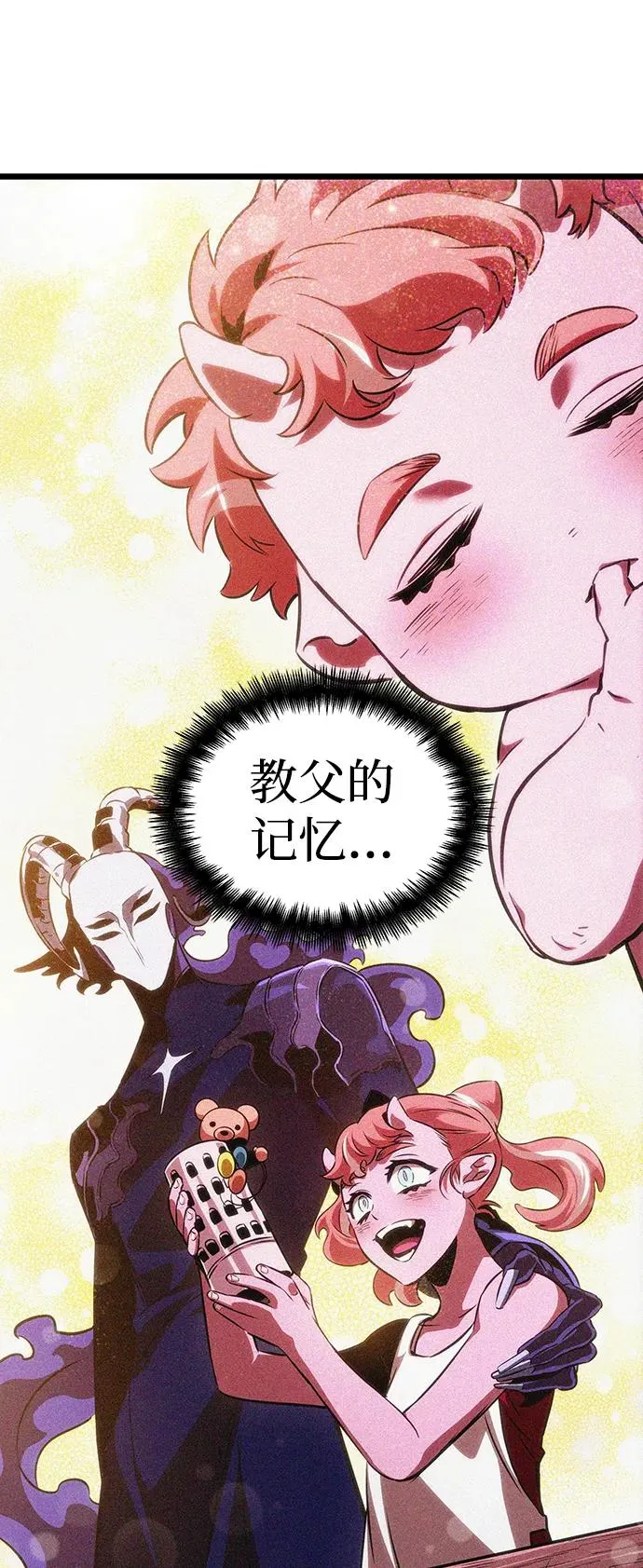 第74话 第84页