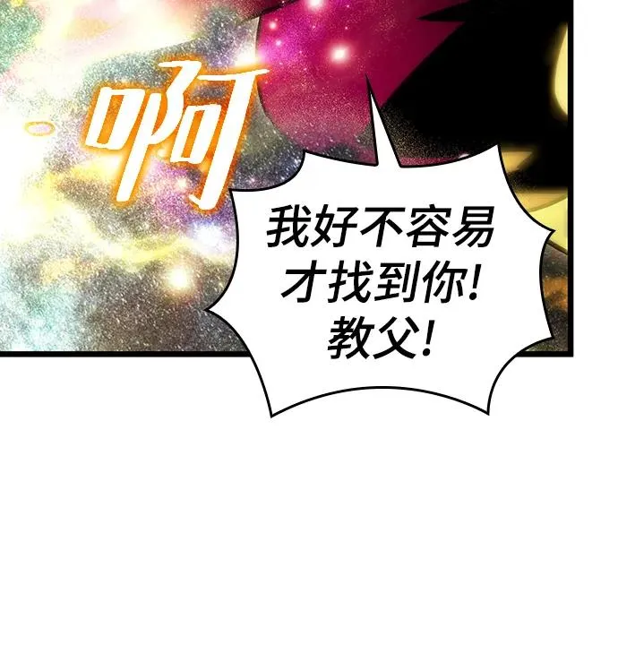 第74话 第91页