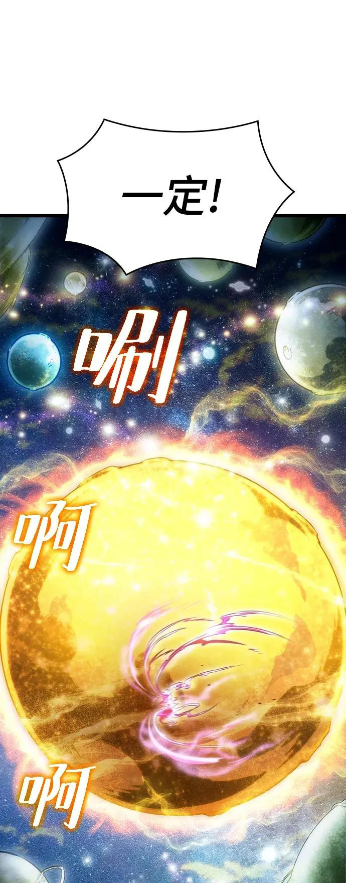 第74话 第94页