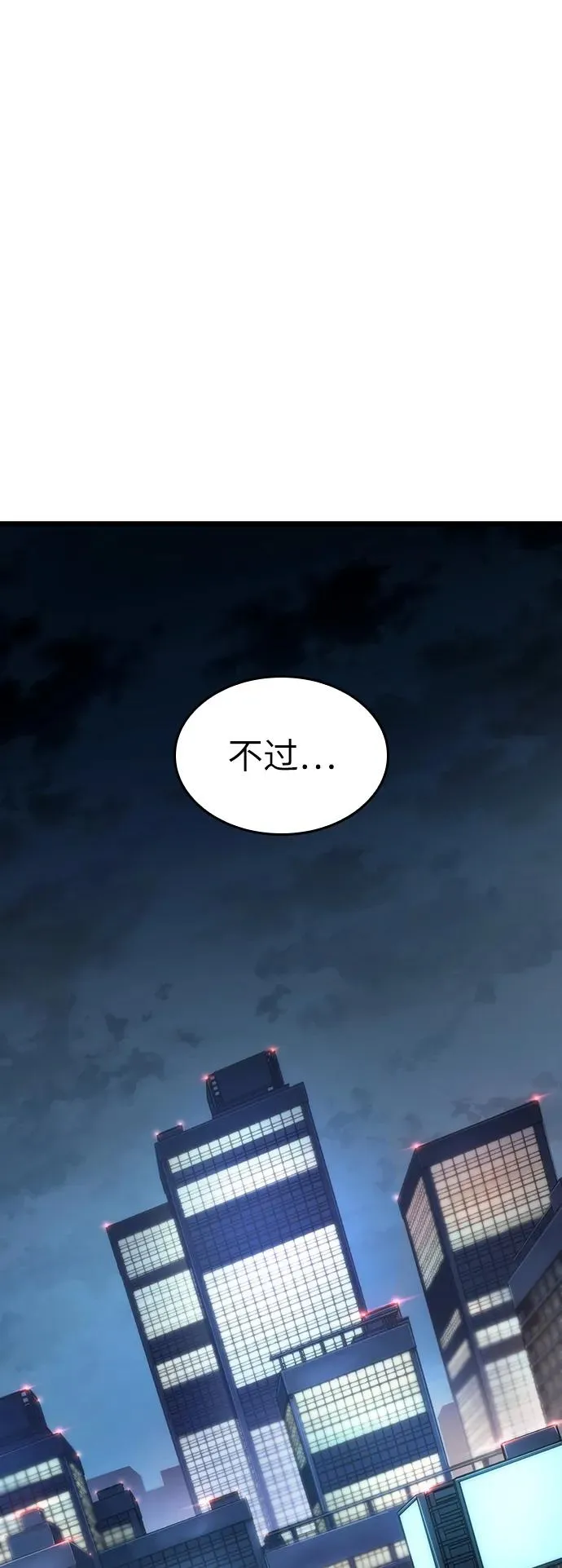 第74话 第99页