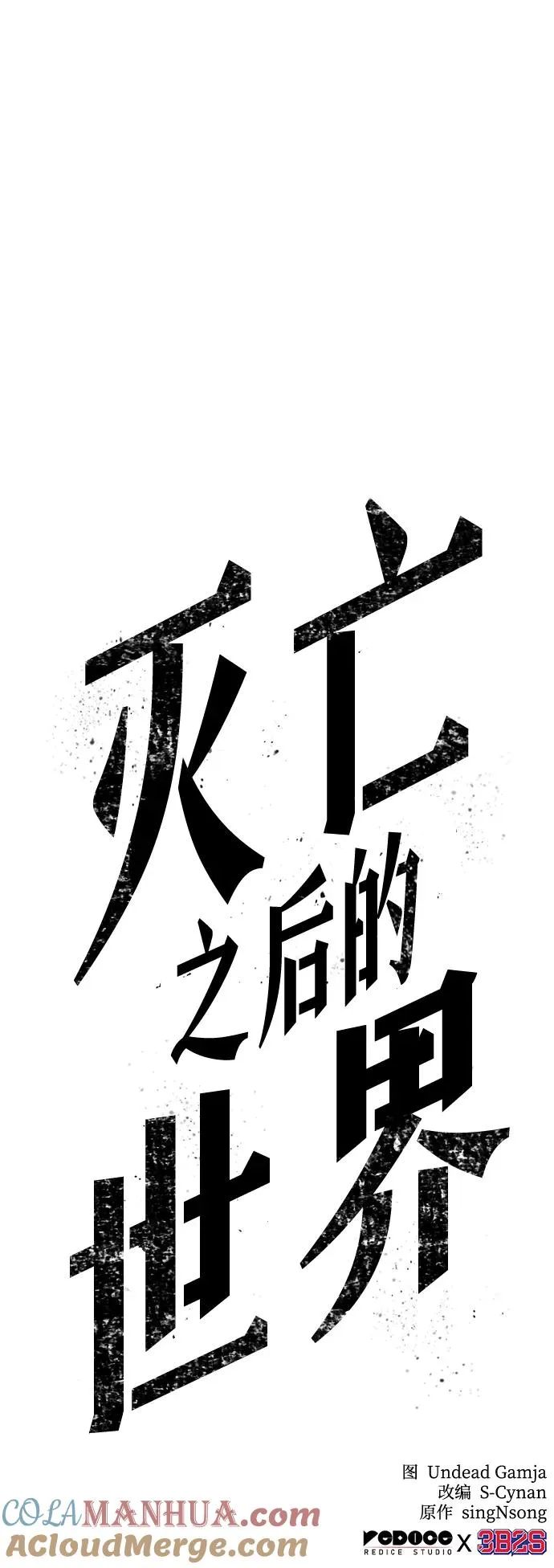 第74话 第101页