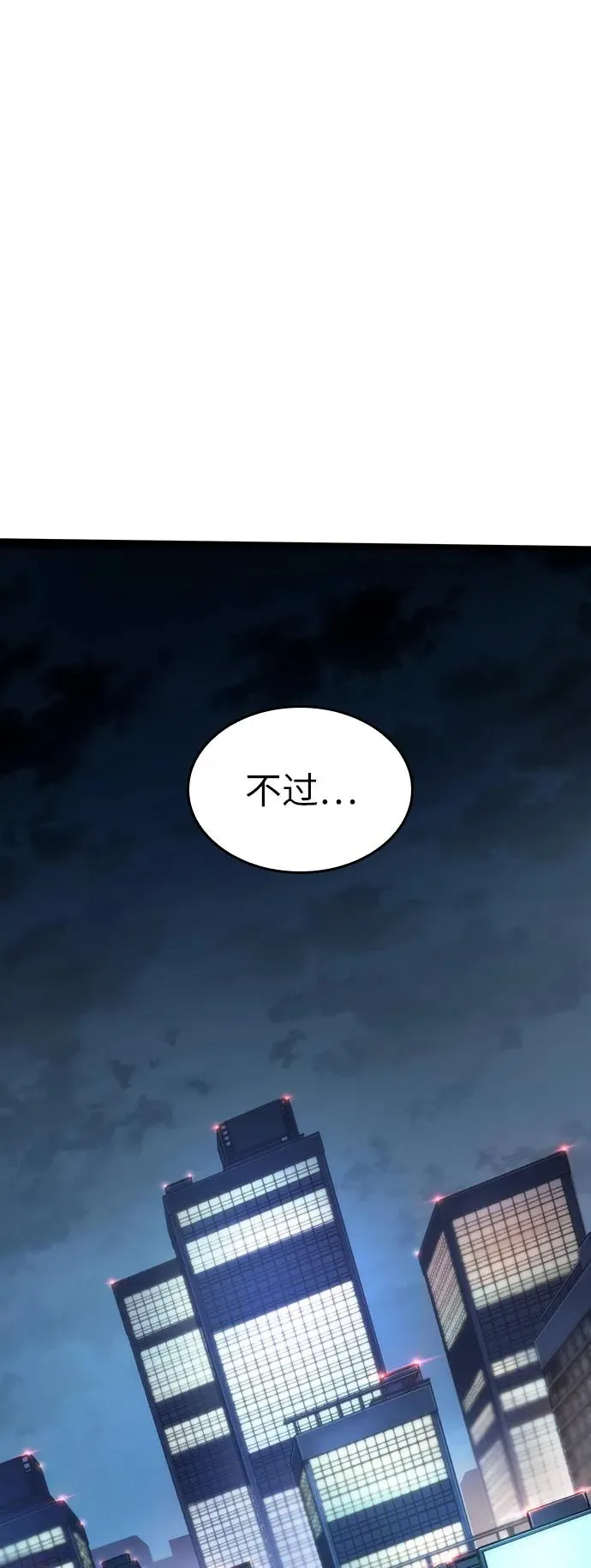 第75话 第2页