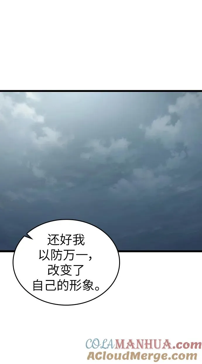 第75话 第5页