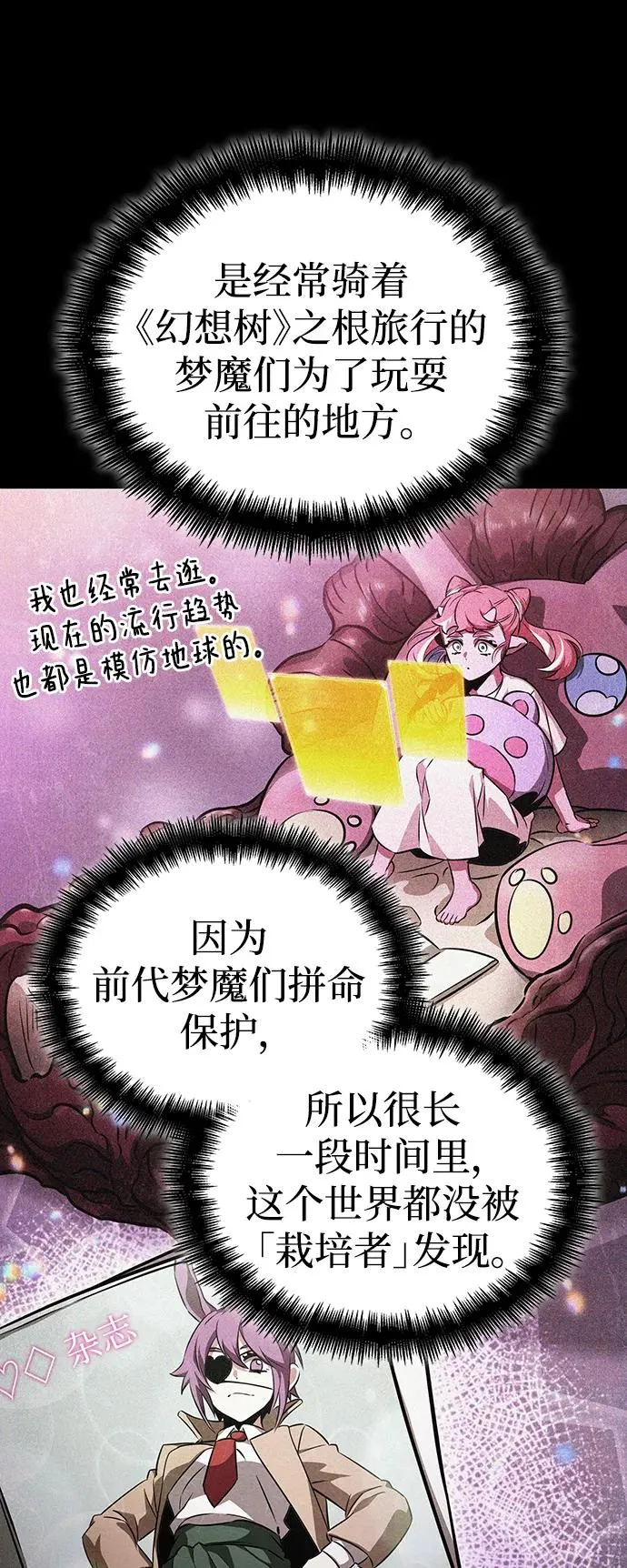 第75话 第10页