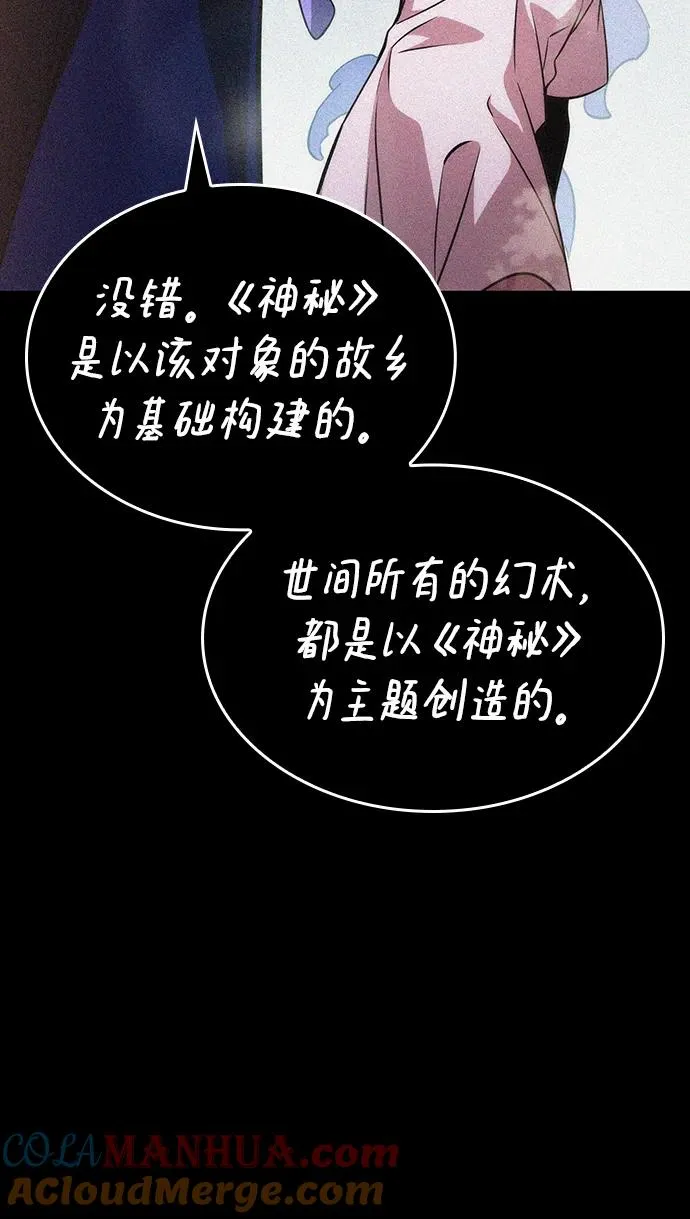 第75话 第13页