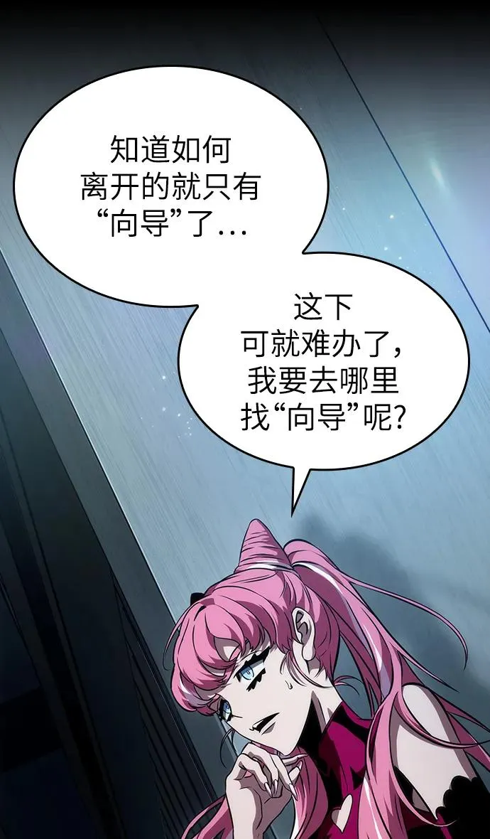 第75话 第16页