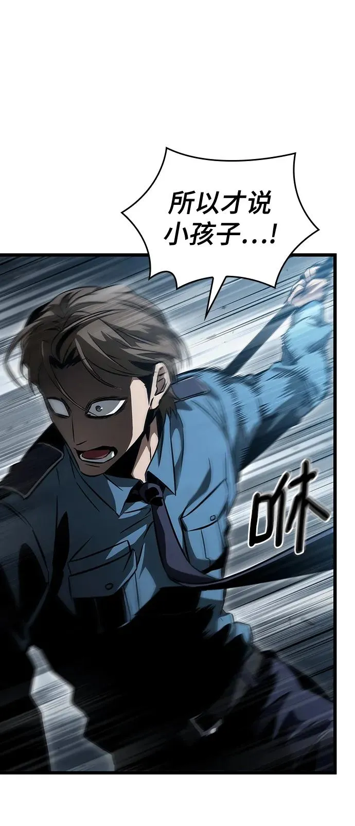 第75话 第27页