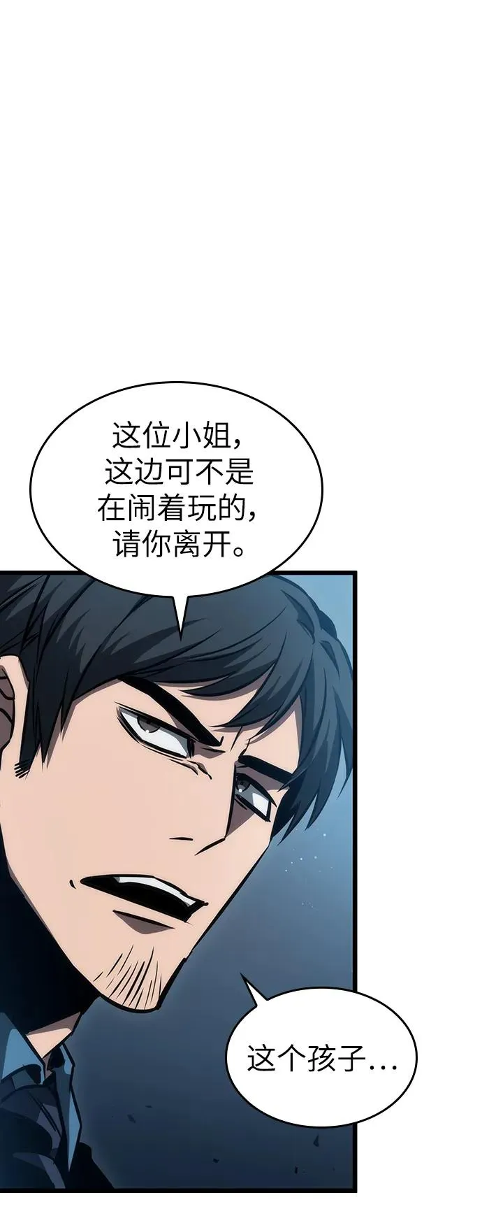 第75话 第30页