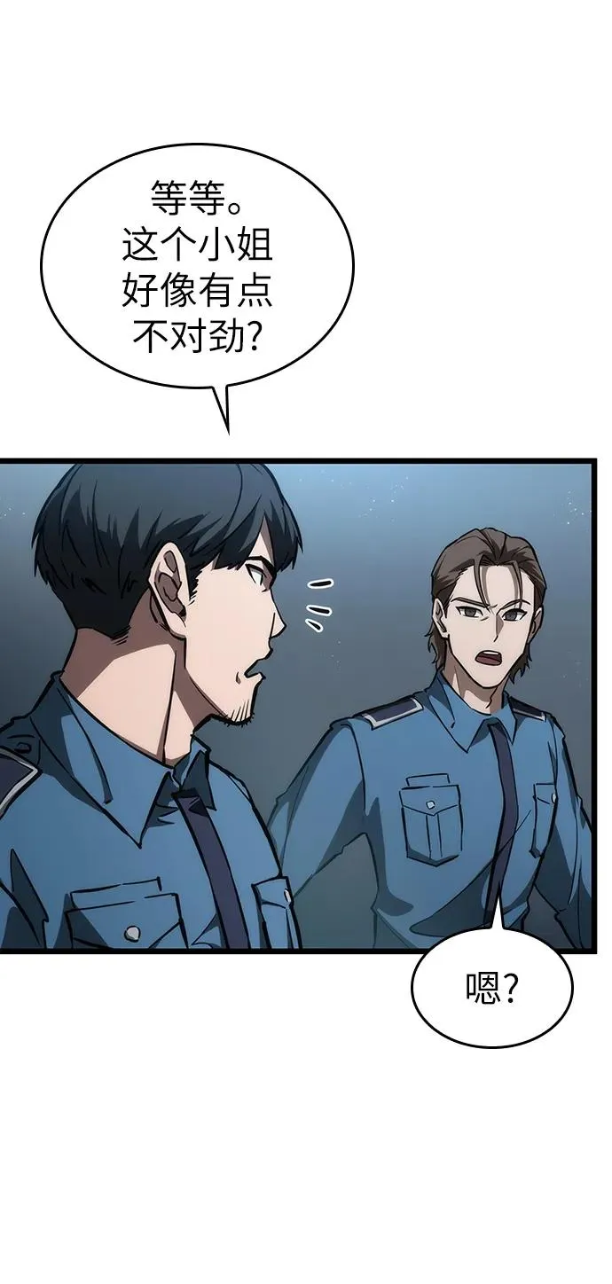 第75话 第38页