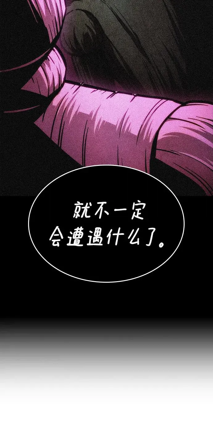 第75话 第46页