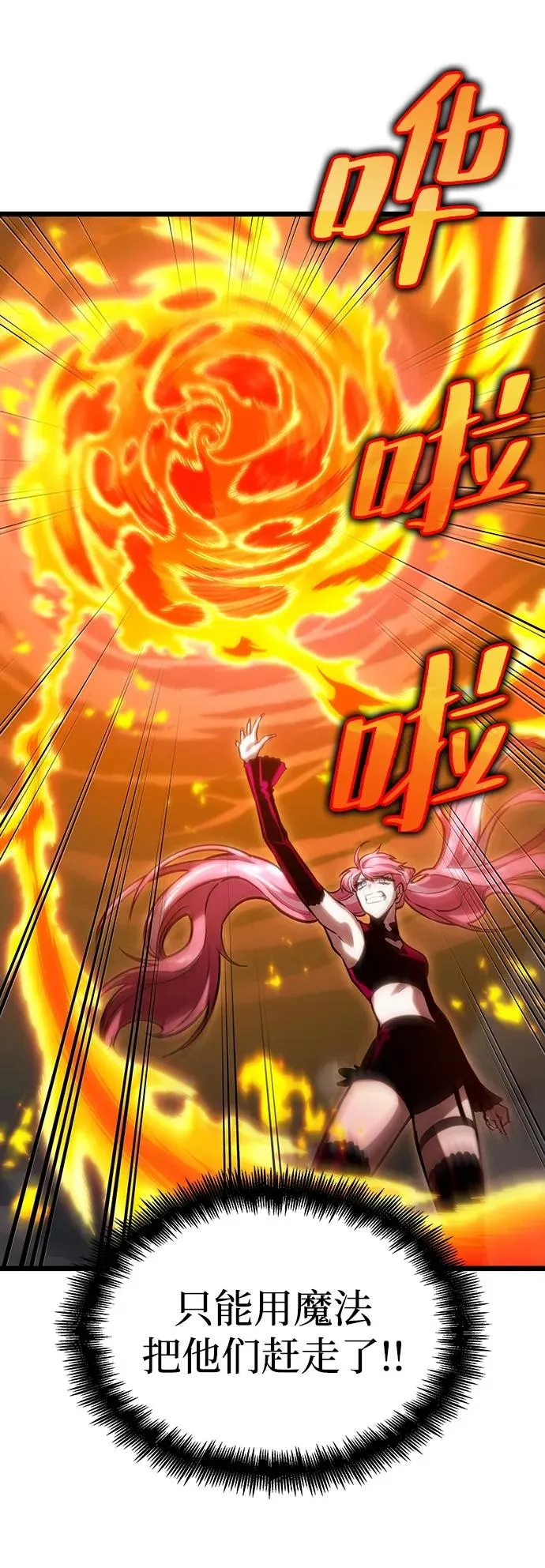 第75话 第48页
