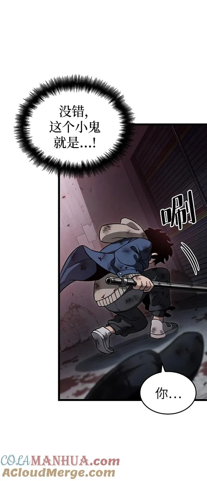 第75话 第77页