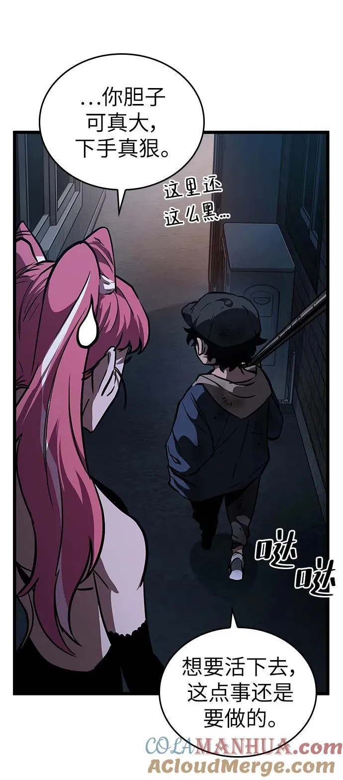 第75话 第81页