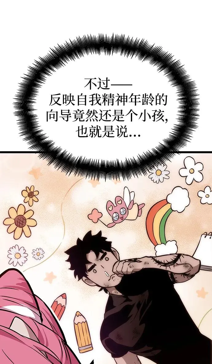 第75话 第86页