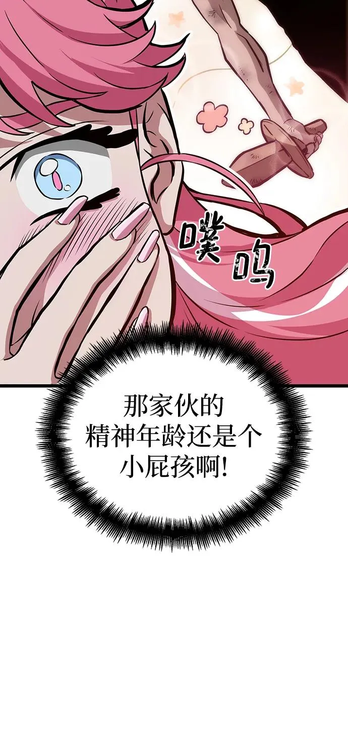 第75话 第87页