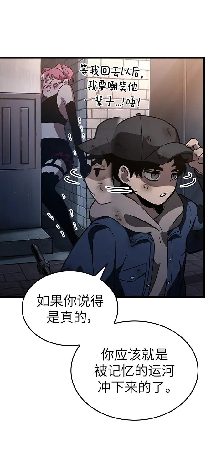 第75话 第88页