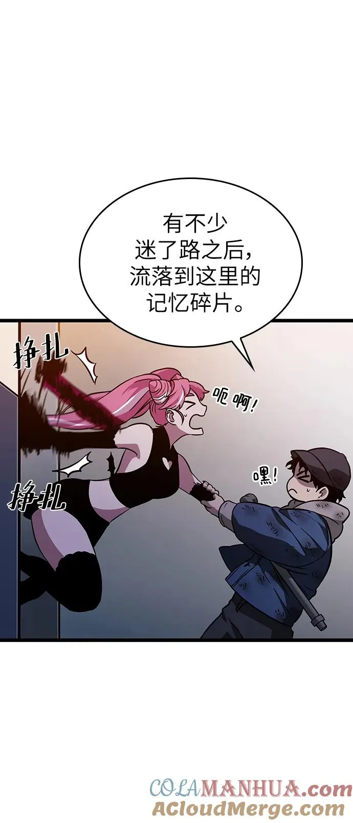 第75话 第89页