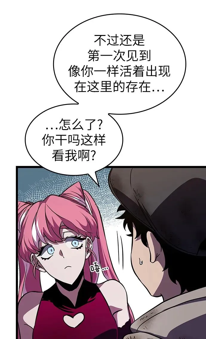 第75话 第90页