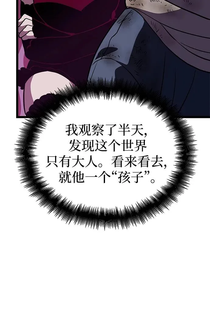 第75话 第91页