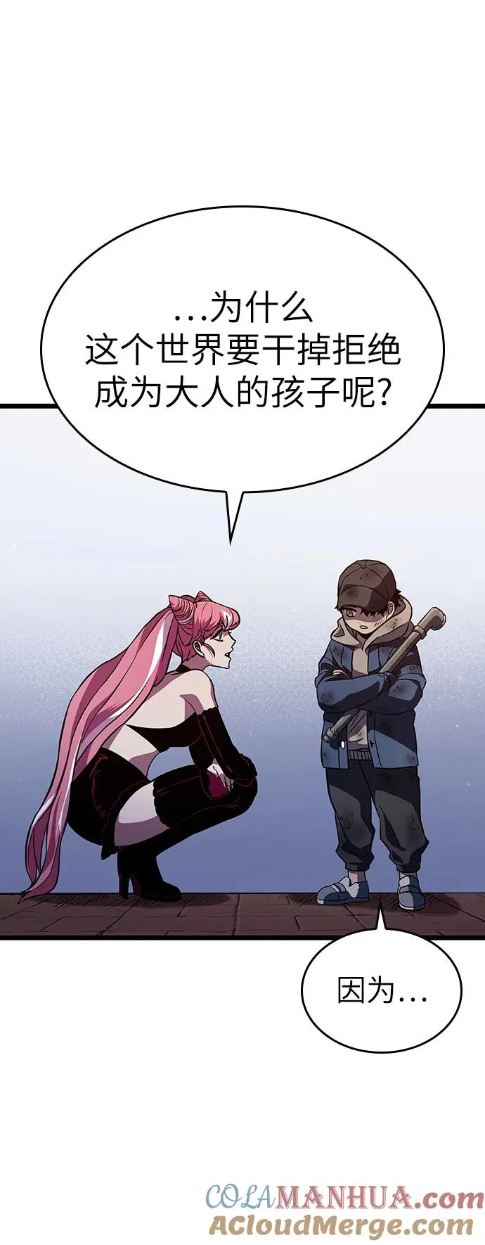 第75话 第93页
