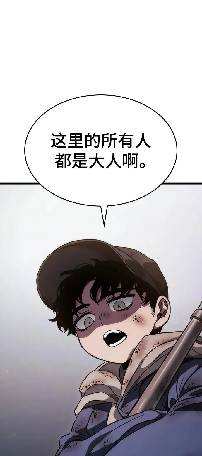 第75话 第94页