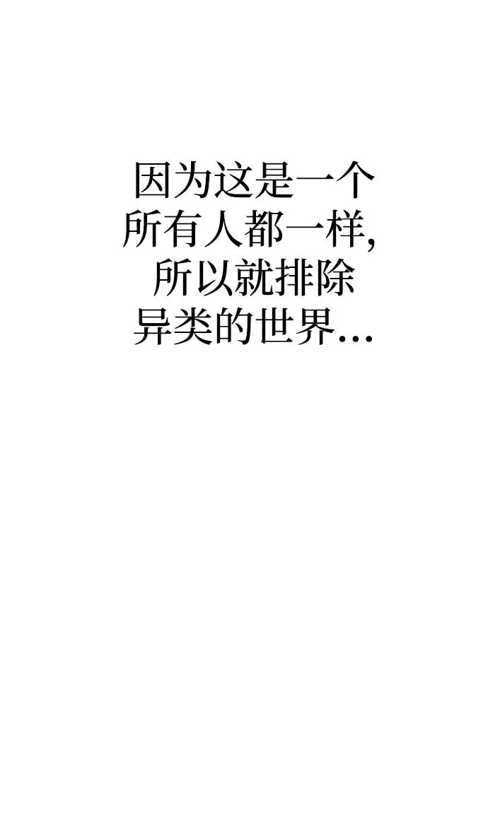 第75话 第96页