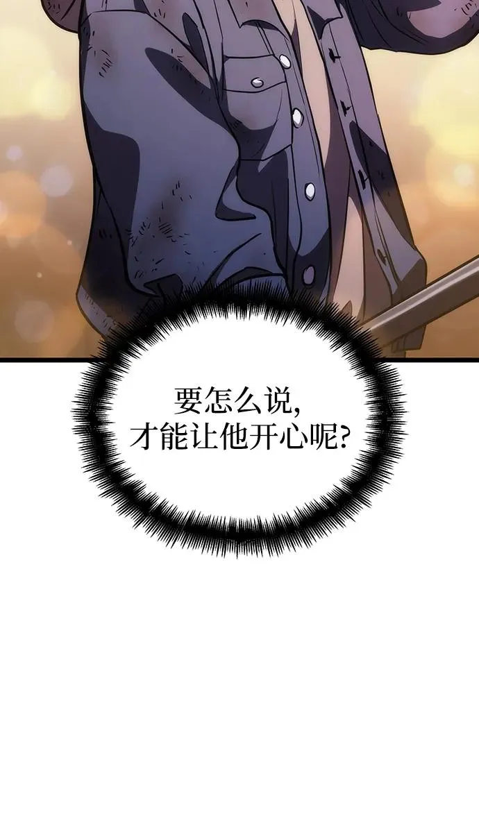 第75话 第103页