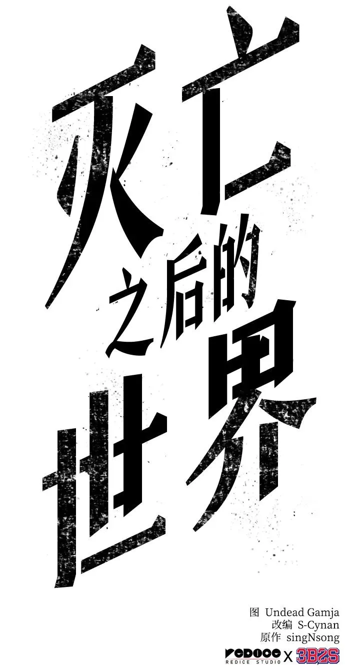 第75话 第120页